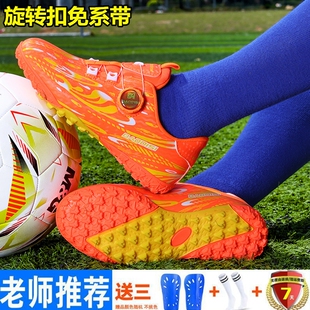 正品儿童足球鞋碎钉tf男童小学生旋转纽扣防滑比赛训练鞋女童长钉