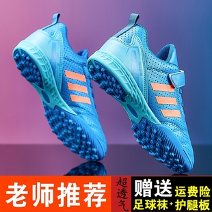 正品儿童足球鞋碎钉男童透气防滑耐磨网面训练鞋中小学生短钉女童