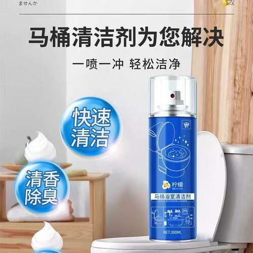 【限时立减50】马桶清洁剂强力除垢 去异味留香多功能泡沫清洁XP