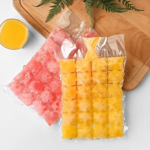 下单立减50 一次性制冰袋自封口冰格袋子家用食用制冰块模具xp