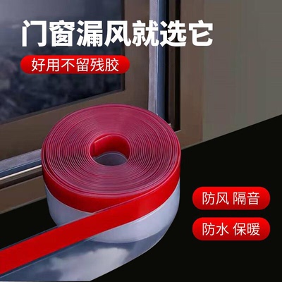 门缝门底玻璃门密封条门窗防风隔音贴塑钢窗户保暖自粘挡风胶条YG