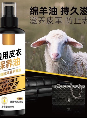 【立减50】皮衣保养油护色防裂上光滋润真皮夹克延长皮具寿命yb