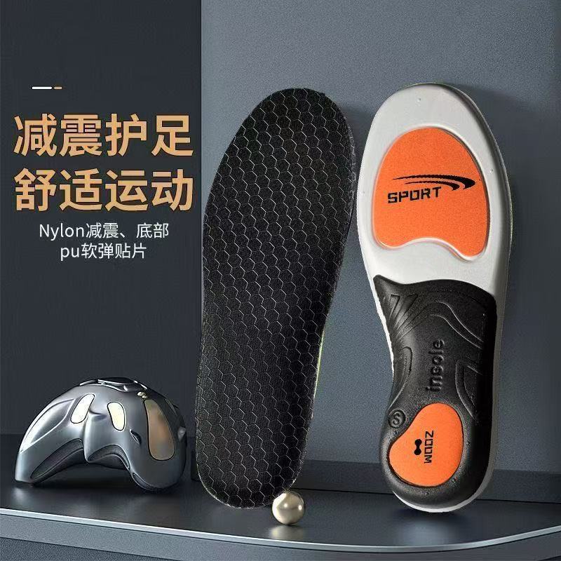 【拍一发三】专业运动足弓支撑鞋垫缓震回弹石墨烯防臭抗菌WL