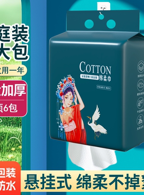 【双11限时优惠】洗脸巾挂抽式加厚一次性棉柔巾美容院卸妆巾yb