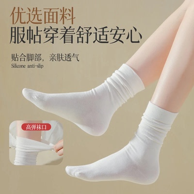 【软软糯糯超舒服】秋冬新疆棉无骨月子袜中筒袜堆堆袜百搭袜子xp