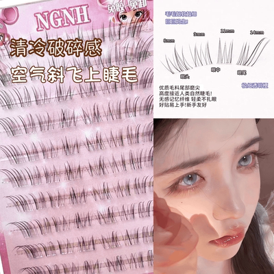 清冷破碎感~狐系假睫毛女2025新款自然仿真超细软分段式眼睫毛贴