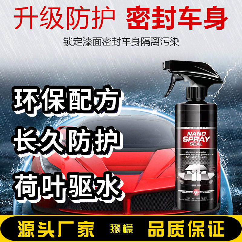 【下单立减50】汽车镀膜剂速效漆打蜡镀膜剂纳米防雨汽车镀晶WL