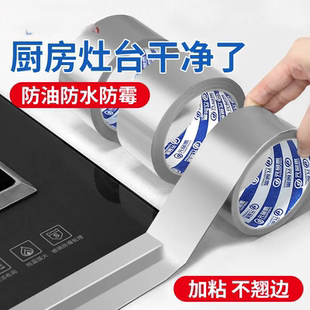美缝贴 抢 耐高温 下单立减50 铝箔胶带xp 厨房防油贴纸