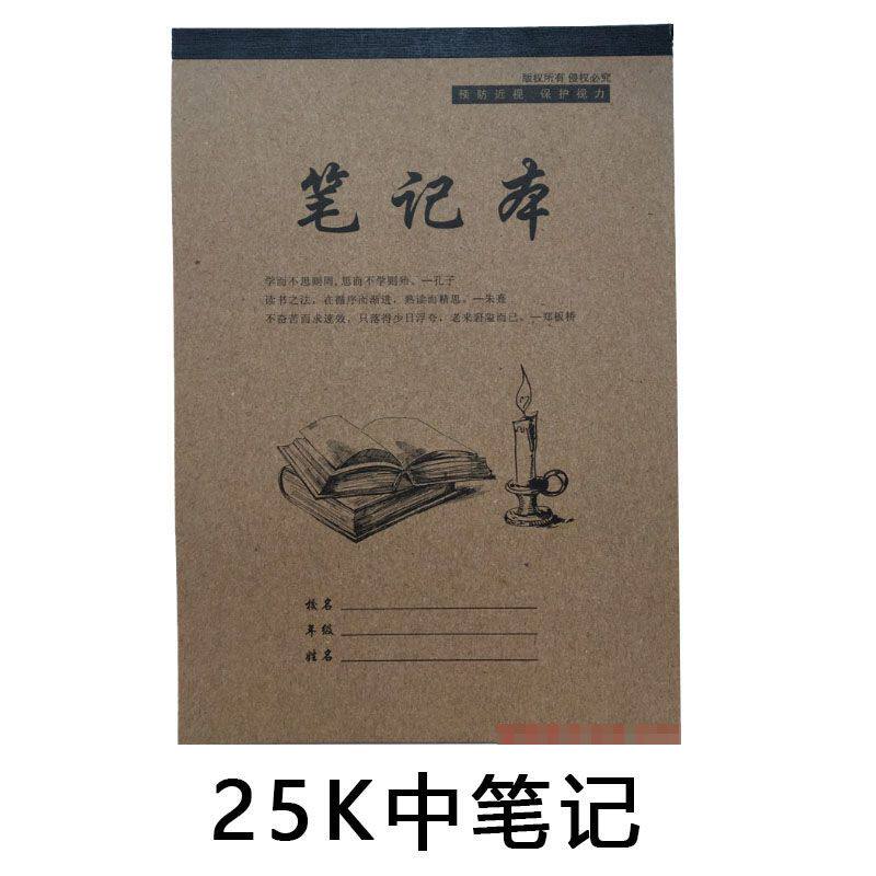 中笔记本苹果纸品横线记录本