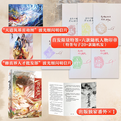 一剑挽仙洲七一子原著