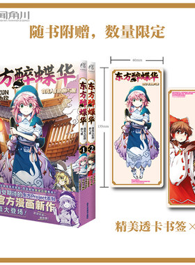 东方醉蝶华食莲人们的醉与醒1-2