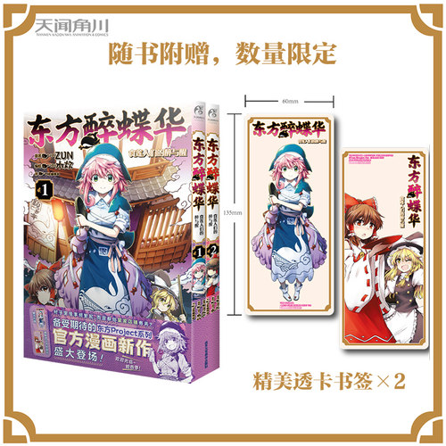 东方醉蝶华食莲人们的醉与醒1-2