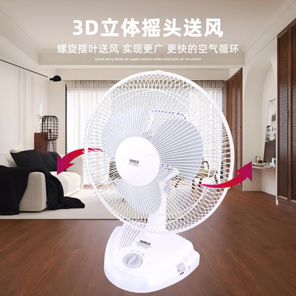 SUNCA新佳SF-108ADL充电锂电10寸大风力直流风扇照明摇头台扇