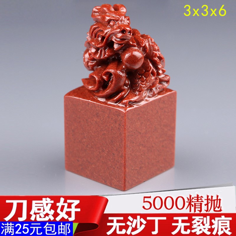 ÊÙɽʯµ¥ÁúÓ¡Õ°ڼþÀñÆ·ÊÕ²ØÆ·Ê¯×¿Ì¾«µñ¾«Æ·Ó¡Ê¯ÕÂÁÏ3x3x6