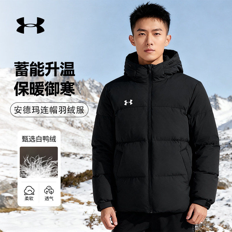 25新款UA安德玛情侣羽绒服男女连帽保暖防风运动棉羽外套25600804,运动服/休闲服装,运动羽绒服,淘宝优惠券,粉丝福利购,淘宝优惠卷