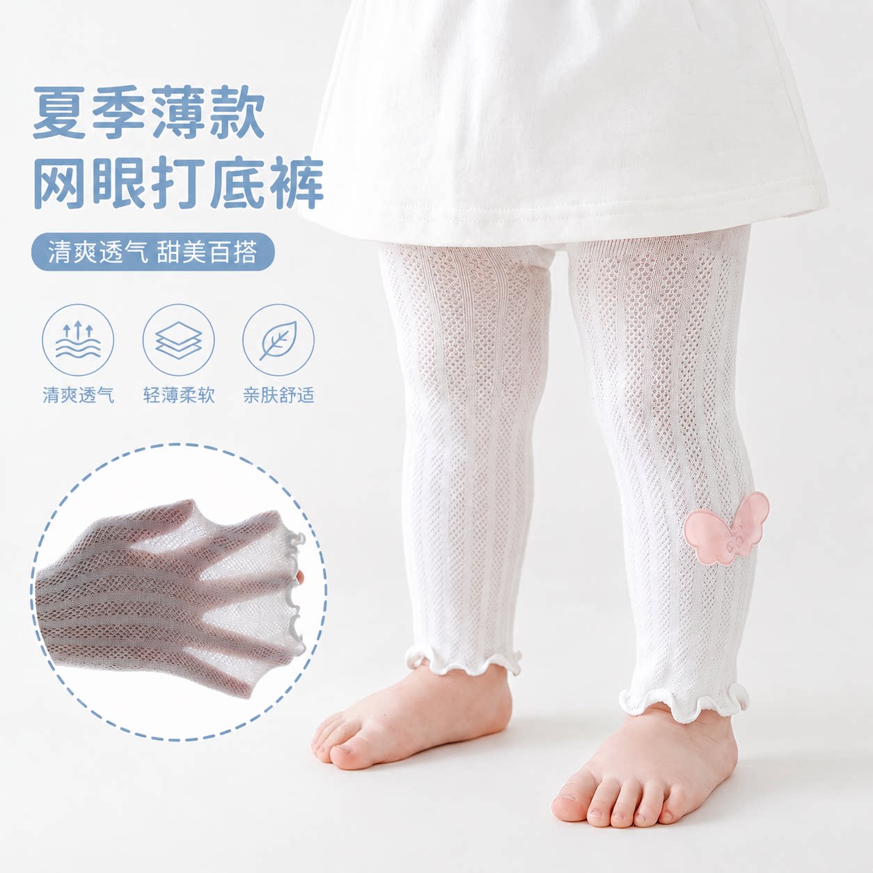 女童夏季薄款花边七分打底裤女宝透气甜美儿童打底裤宝宝婴儿裤子