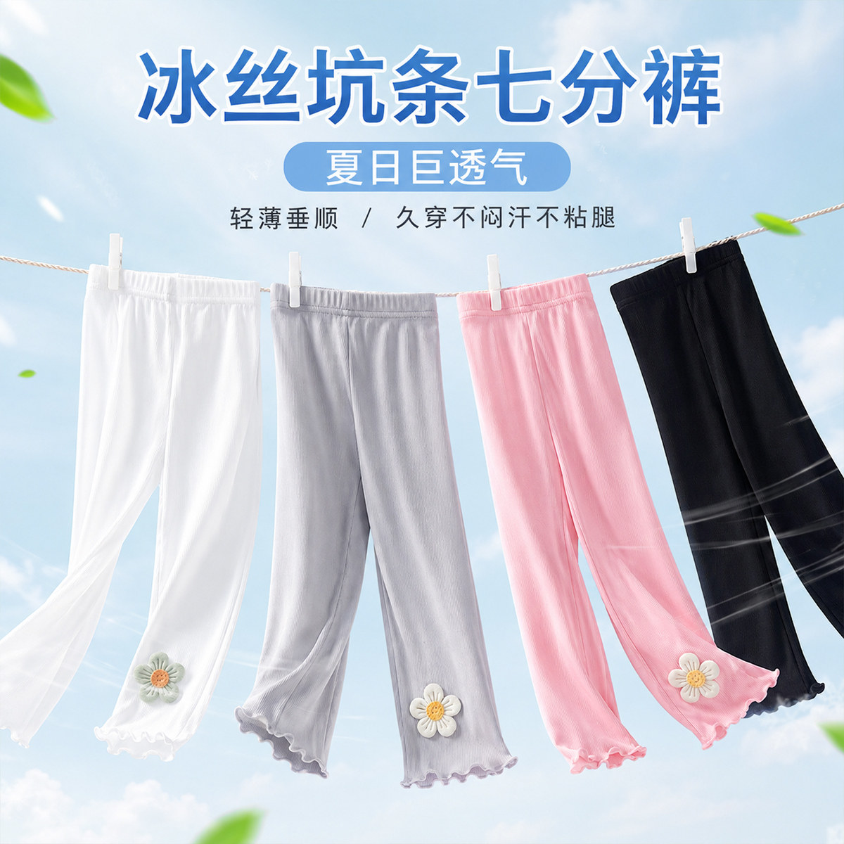 女童七分裤夏季薄款打底裤儿童中裤女宝宝短裤子夏装潮外穿七分裤