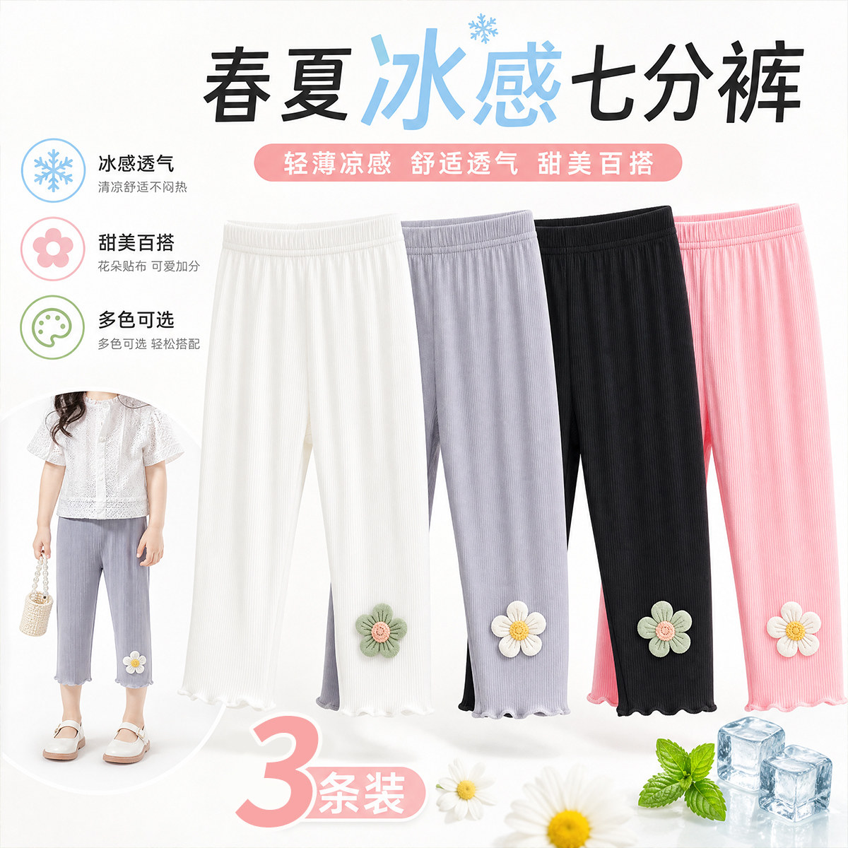 女童七分裤夏季薄款女宝宝小童外穿打底中裤婴幼儿裤子夏款打底裤