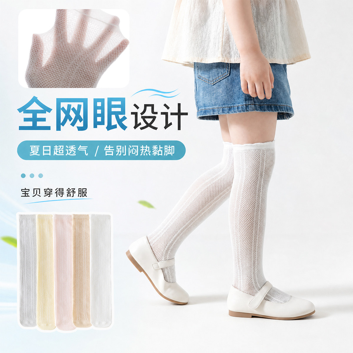 儿童袜子夏季薄款大童网眼女童长筒袜高筒公主过膝袜婴儿宝宝防蚊