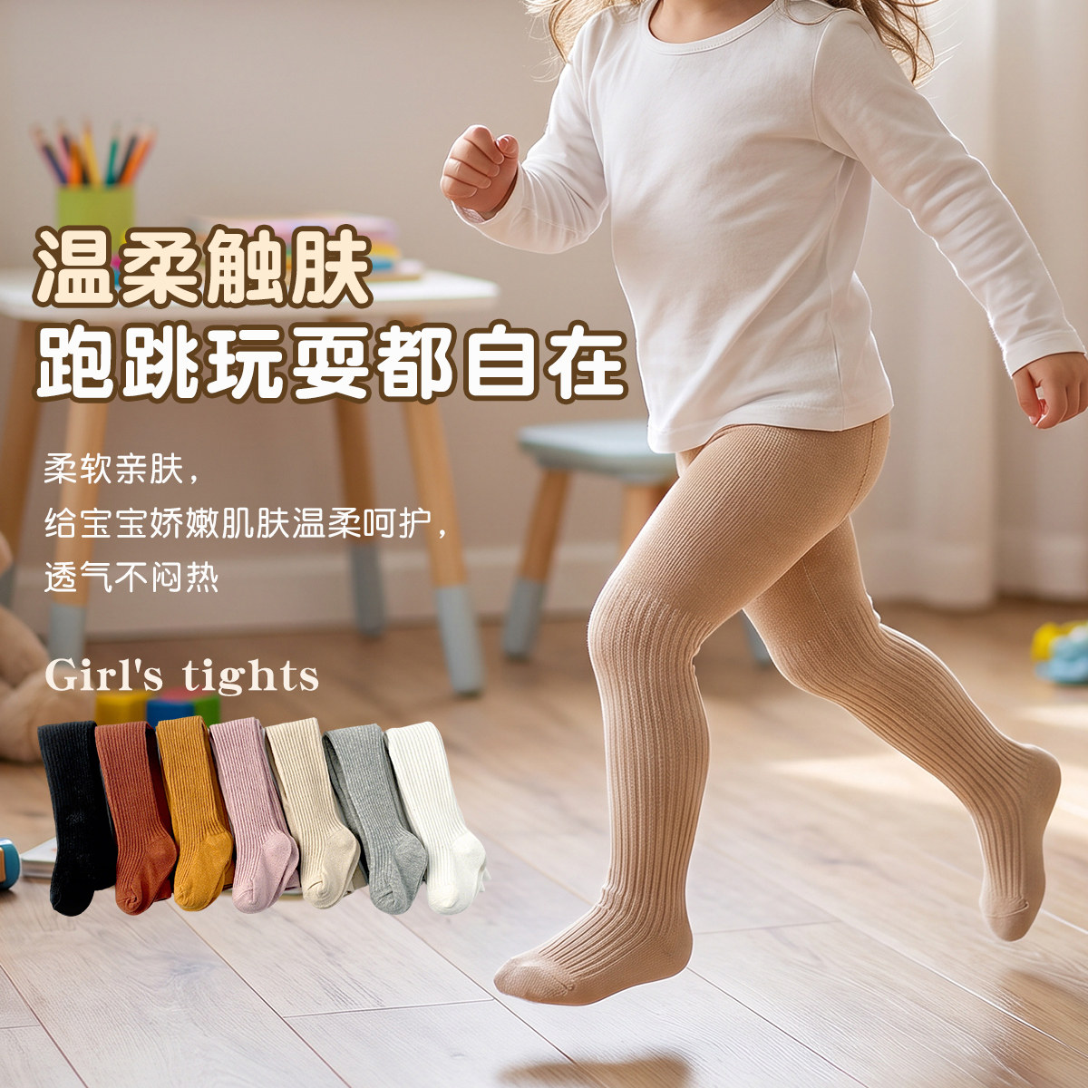 春秋女童底裤秋季新款儿童连裤袜韩版简约亲肤弹力宝宝打底裤外穿