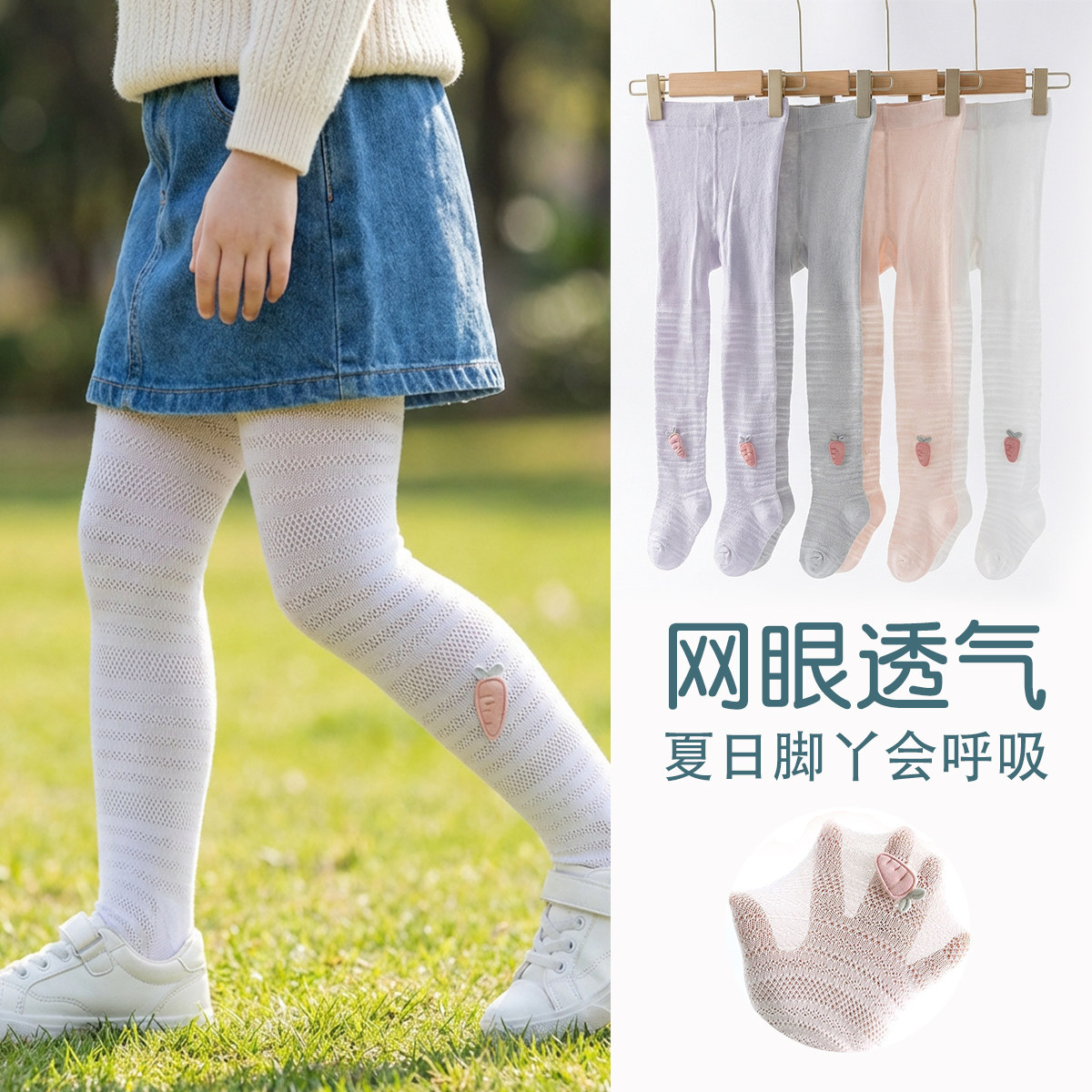 公主夏季薄款镂空连裤袜