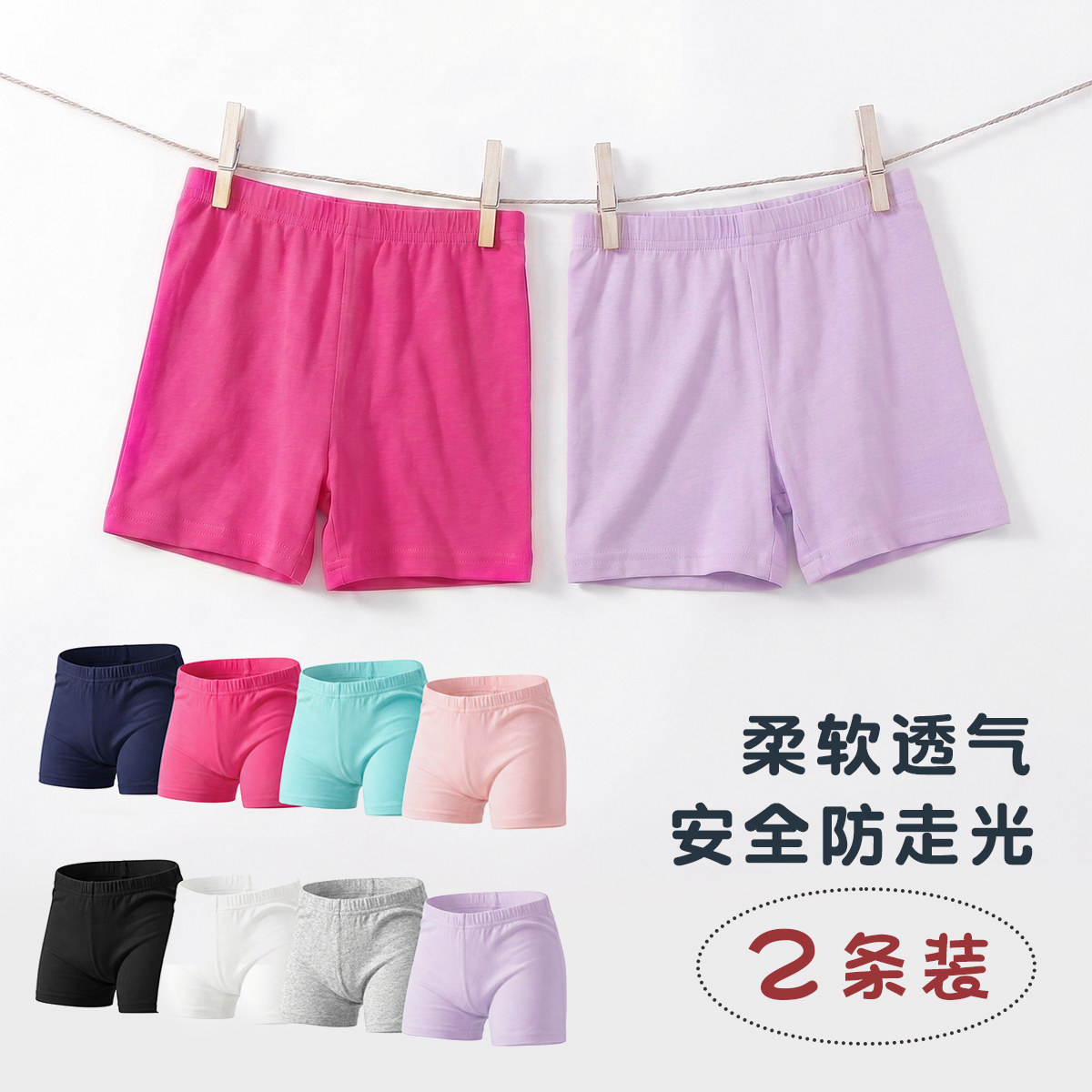 中小童女孩安全裤防走光女童学生夏季薄款宝宝平角三分短裤打底裤