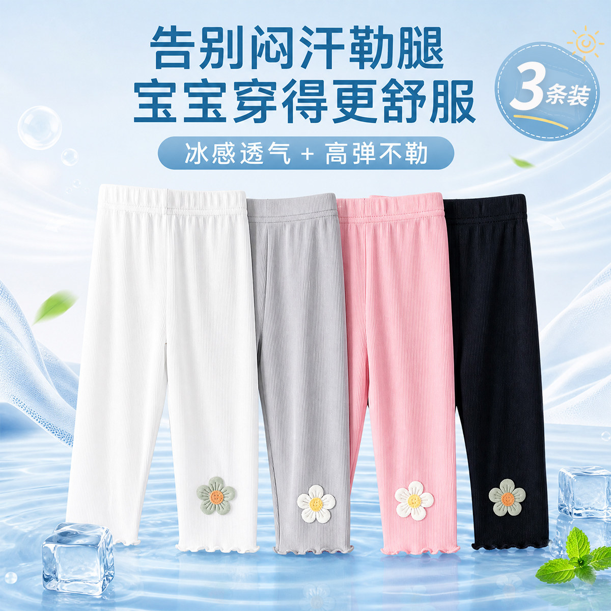夏季薄款冰丝凉感七分女孩女童七分裤宝宝外穿短裤中小童打底裤子