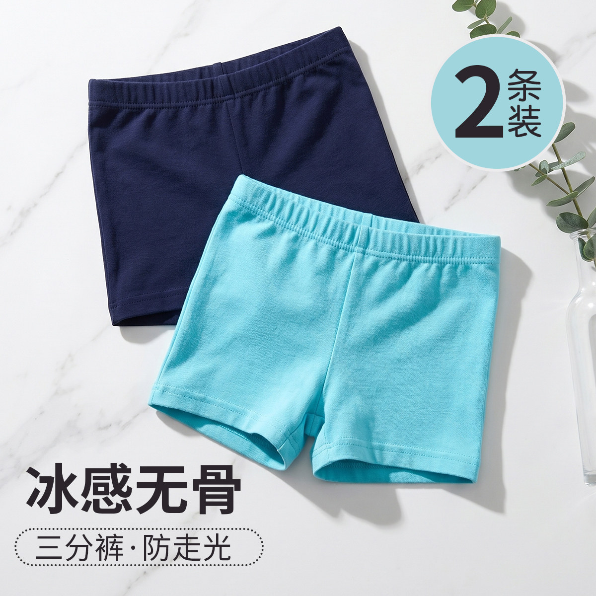 女童安全裤夏季防走光莫代尔小女孩薄款三分保险裤中小童打底短裤