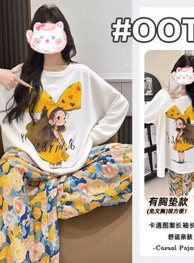 带胸垫一体式睡衣女士秋季纯棉