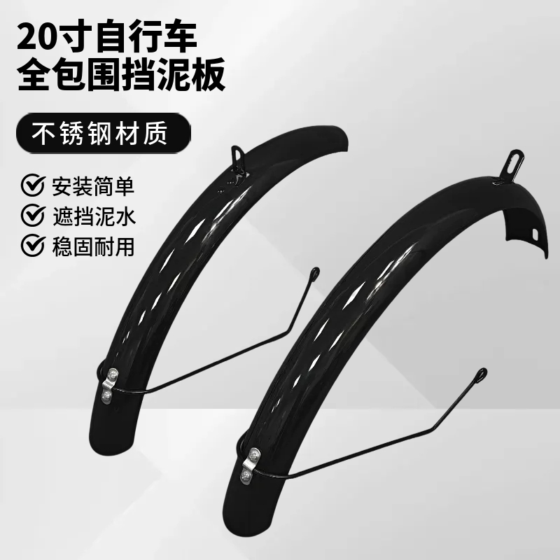 20寸折叠车自行车加厚不锈钢挡泥