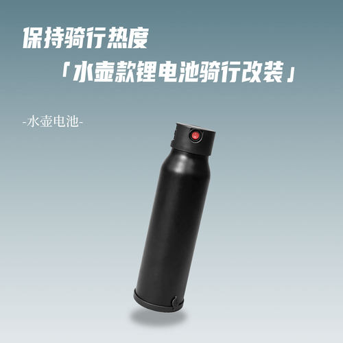 36V/10.5Ah锂电自行车电池