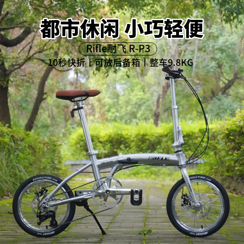 耐飞16英寸P3速折叠自行车成人男女式学生单车铝合金超轻小巧轻便