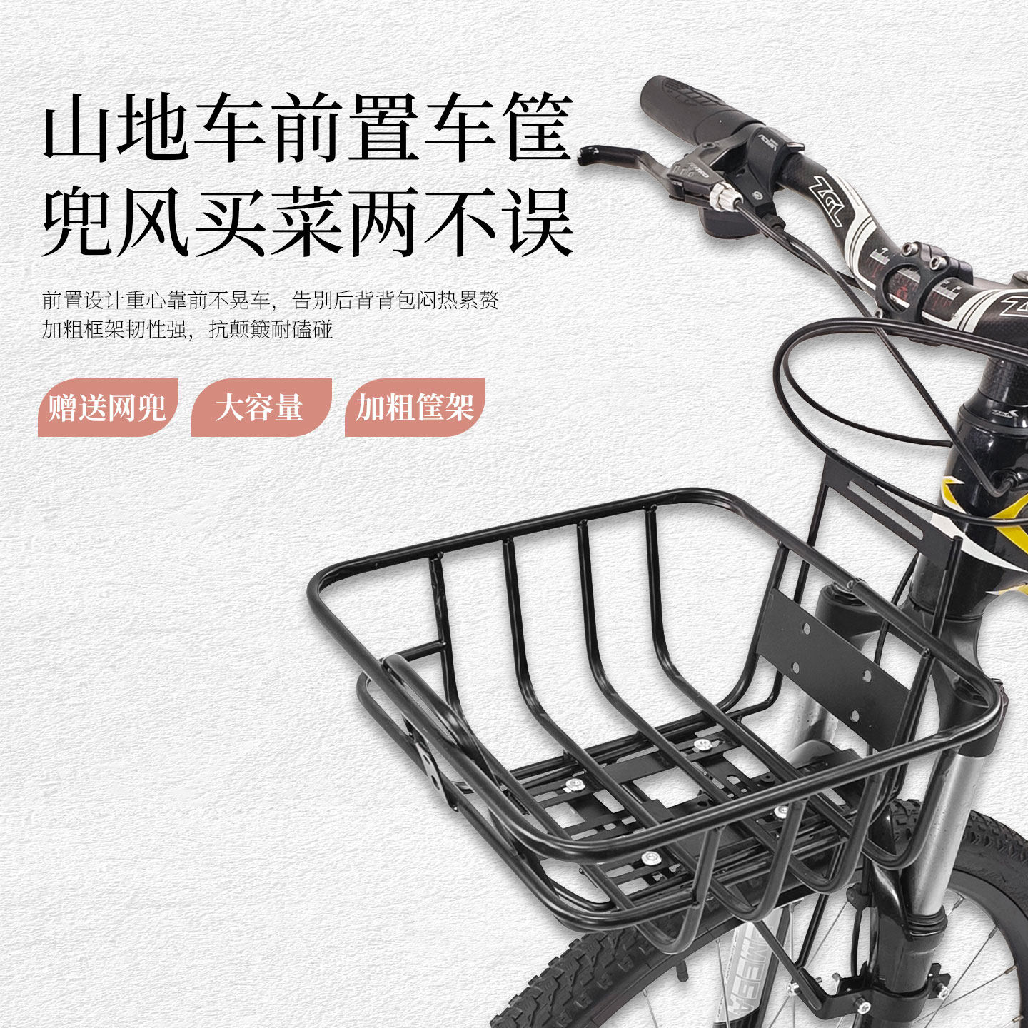 山地车车筐前筐头篮旅行车车篓山地自行车专用车筐前置车框前货架