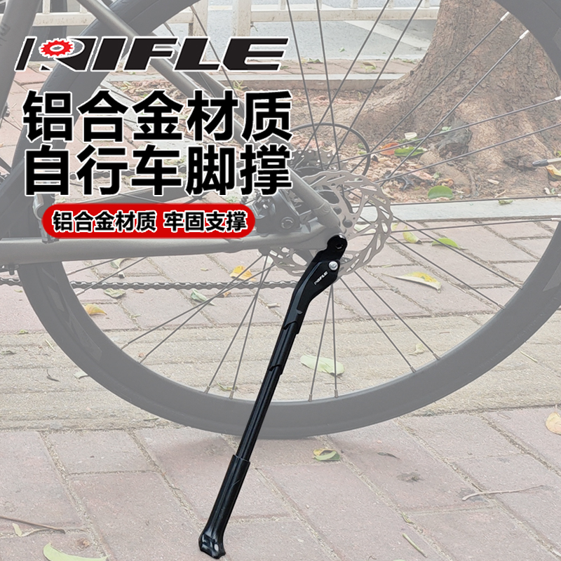 耐飞公路车铝合金边撑