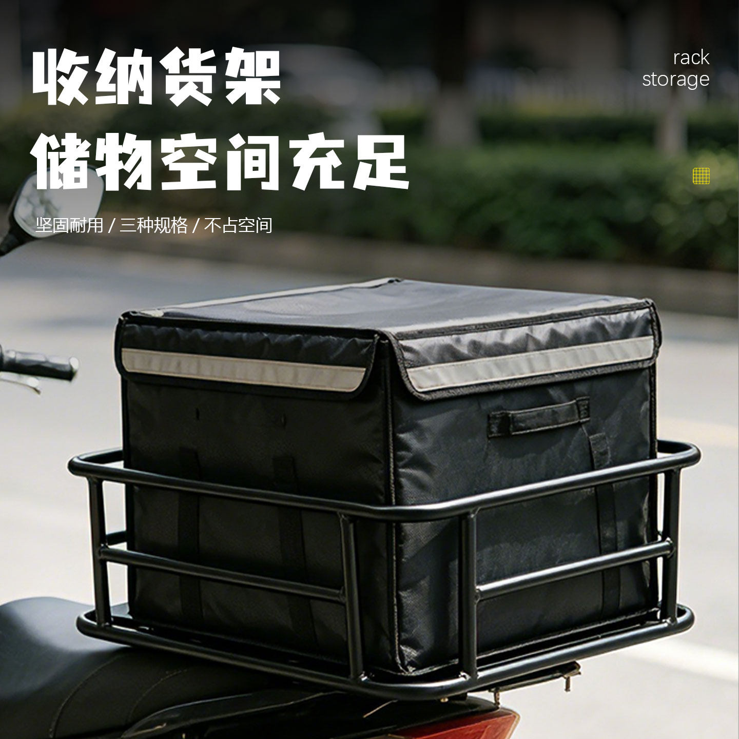 外卖箱专用储物车筐摩托车后座货架加厚铝合金材质通用自行车篮子