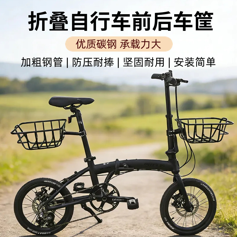 适用大行自行车车筐前筐后筐折叠电动车车篮后置车篓快拆车筐通用