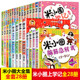 12岁 米小圈上学记全套28册全集一年级二年级三年级四五六年级小学生课外阅读书籍必读儿童读物漫画成语脑筋急转弯全集6 官方正版