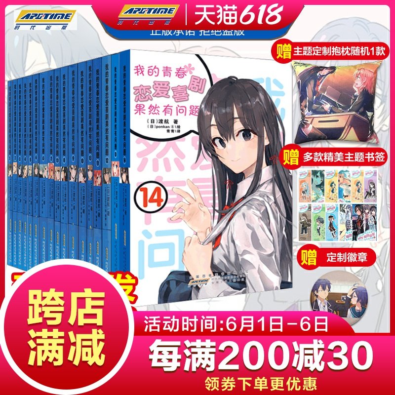 少女漫画书价格 少女漫画书图片 星期三