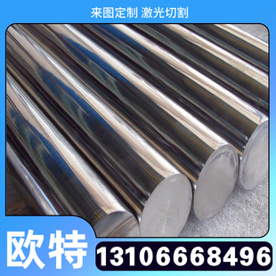 S136模具钢 宝钢S136H塑胶钢材 耐腐蚀钢材材圆棒光料精料铣磨