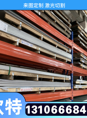 SUS304 1/2H 3/4H H EH SH圆钢301SEH钢卷带 SUS310S 301不锈钢板