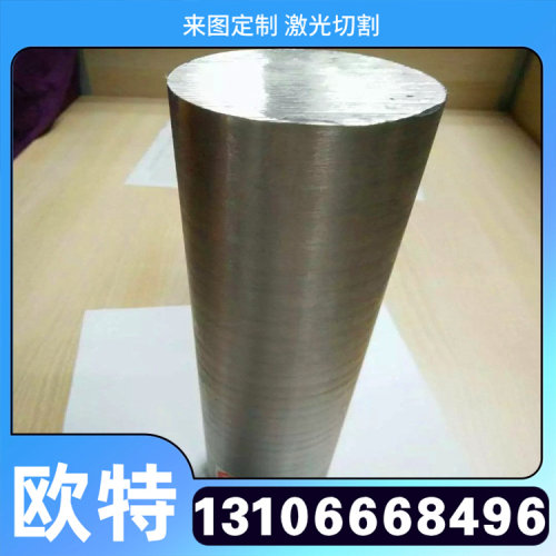1J36钢棒 1J117坡莫合金钢棒 1J50软磁合金钢棒 1J79铁镍合金钢棒