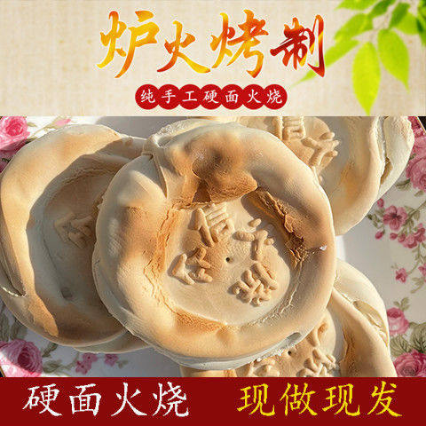 山东火烧杠子头高密众信正宗硬面羊汤火烧烙馍烧饼烩饼馒头现做发