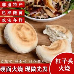 山东潍坊高密姚哥庄硬面石磨火烧速食大馒头手工胶东面食烩饼炒饭