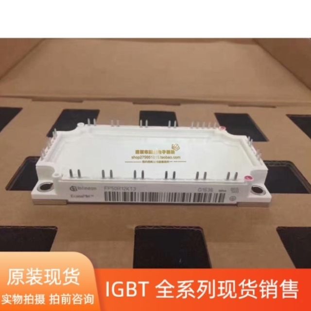 售前询价【捷诚自动化】FP50R12KT3 FP50R12KE3 FP75R12KE3 FP75R