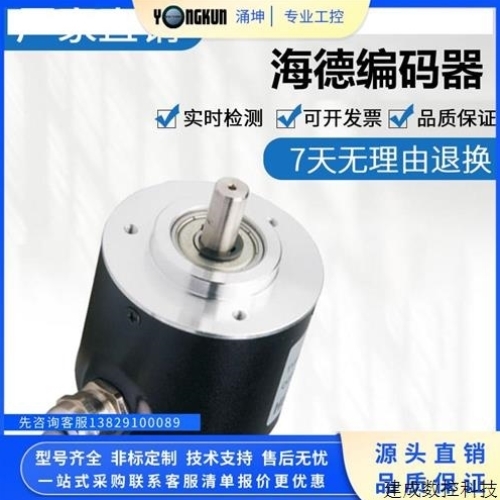 售前询价议价全新HEDSS海德编码器 ISC5208-401G2500BZ1-5L 质保