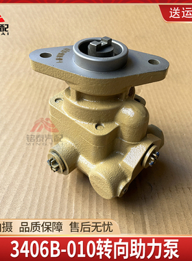 东风EQ1118G货车转向助力泵3406B-010方向助力泵转向助力叶片泵