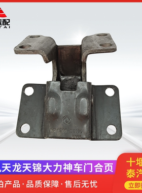 适配东风天龙KCVL天锦VRKS大力神特商车门合叶车门合页绞链支架