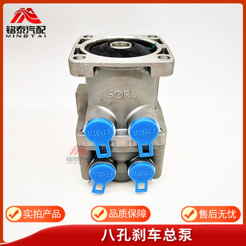 东风140紫罗兰货车刹车总泵瑞立