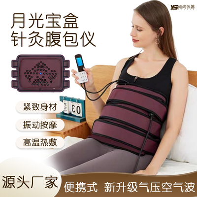 养生按摩腰带，远离亚健康