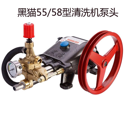 55/58型高压清洗机泵头